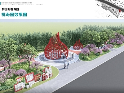 现代新中式口袋公园 福寿主题公园 长寿公园 长寿口袋公园 路侧口袋公园 养老公园