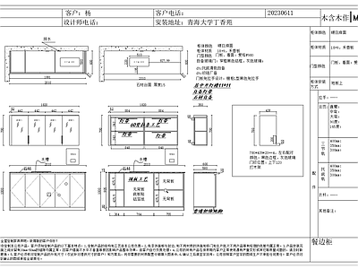 现代柜子 柜子立面图 博古架 餐边柜 橱柜 储物柜 施工图