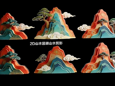 2D国潮山水剪纸风摆件组合
