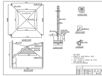 其他结构图纸 索拉 施工图