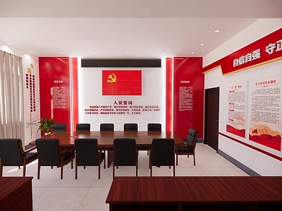 现代党建展厅 党建室
