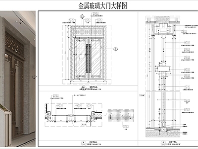玻璃门节点 中式玻璃门 古铜色不锈钢门 玻璃双开门 平开门 门节点 施工图