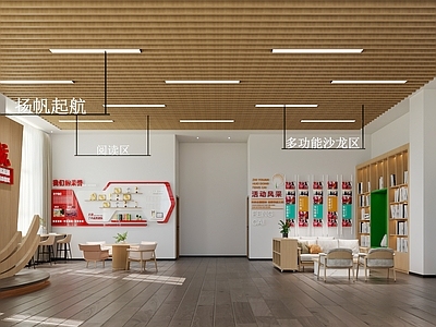 现代服务中心 阅览室 党群服务中心 老年活动中心 党群便民中心