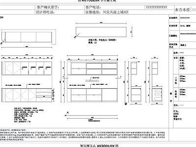 现代柜子 柜子立面图 餐边柜 储物柜 施工图