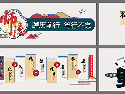 新中式中式阅览室 读书文化 阅读文化墙 阅览室文化墙 图书馆文化 学习文化