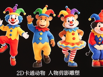 虚拟人物 2D卡通动物 人物剪影雕塑