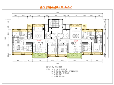 高层住宅 新规豪宅住宅 一梯两户 私梯入户 18层以下小高住 施工图