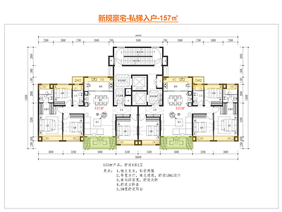高层住宅 新规豪宅住宅 一梯两户 私梯入户 独立玄关入户 施工图
