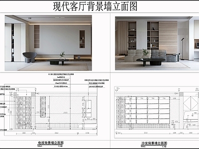 背景墙节点 现代客厅墙面布局 电视背景墙立面图 沙发背景墙立面图 墙面节点 吊顶节点 施工图