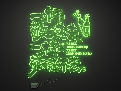 现代霓虹灯 霓虹灯