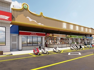 新中式菜市场 岭南风农贸市场
