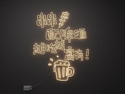 霓虹艺术风艺术装置 霓虹灯