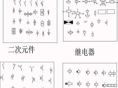 供配电系统 电气元件库 施工图