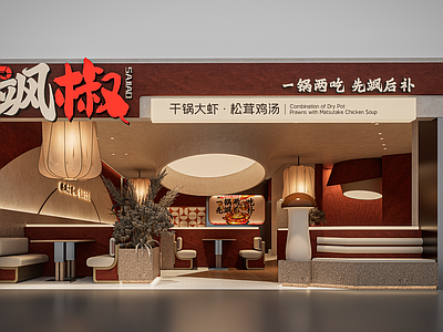 中古奶油中餐厅 干锅 商场餐饮 品牌连锁