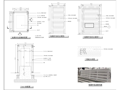 小区中心广场 人居环境 改 施工图