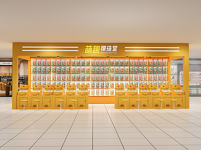 现代简约儿童活动空间 现代展台 商场柜子 游戏厅 儿童娱乐空间 弹珠店