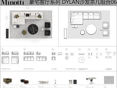现代沙发 Minotti 沙发茶几组合 转角沙发 客厅沙发 多人沙发 施工图