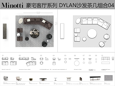 现代沙发 Minotti 沙发茶几组合 弧形沙发 客厅沙发 布艺沙发 施工图