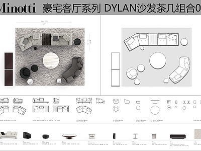 现代沙发 Minotti 沙发茶几组合 弧形沙发 组合沙发 客厅沙发 施工图