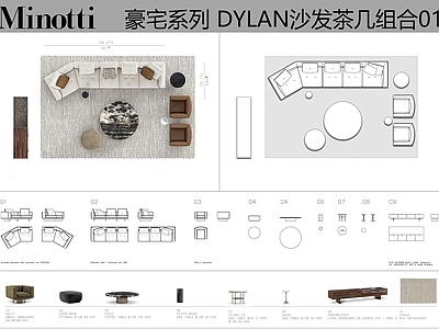 现代沙发 Minotti 沙发茶几组合 弧形沙发 客厅沙发 多人沙发 施工图