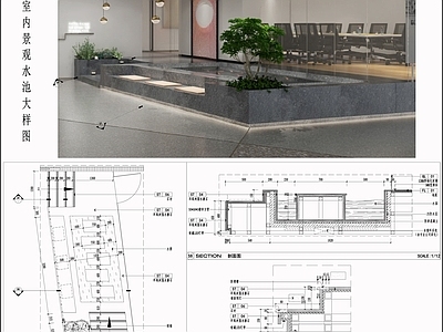 景观节点 室内景观 室内水池景观 水池石材踏步节点 水池节点 施工图