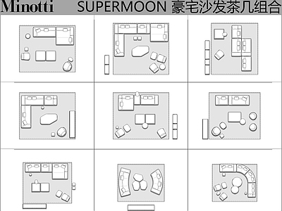 现代沙发 Minotti 沙发茶几组合 转角沙发 客厅沙发 沙发合集 施工图