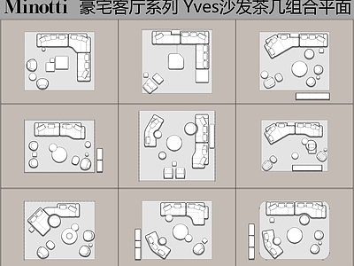 现代沙发 Minotti 沙发茶几组合 沙发合集 客厅沙发 多人沙发 施工图