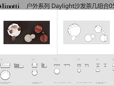 现代沙发 Minotti 沙发茶几组合 户外沙发 弧形沙发 沙发椅 施工图