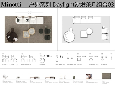 现代沙发 Minotti 沙发茶几组合 客厅沙发 多人沙发 布艺沙发 施工图
