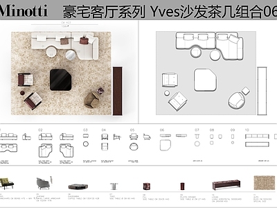 现代沙发 Minotti 沙发茶几组合 转角沙发 客厅沙发 布艺沙发 施工图
