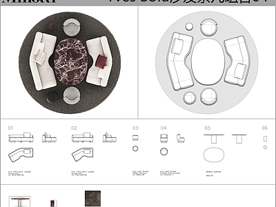 现代沙发 Minotti 沙发茶几组合 弧形沙发 客厅沙发 沙发组合 施工图