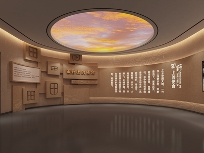 其他展厅