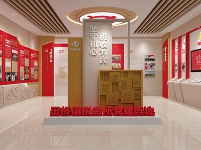 现代党建展厅