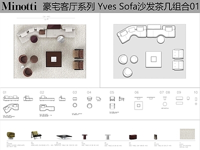现代沙发 Minotti 沙发茶几组合 沙发椅 弧形沙发 客厅沙发 施工图