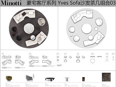 现代沙发 Minotti 沙发茶几组合 弧形沙发 客厅沙发 沙发组合 施工图