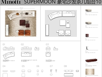 现代沙发 Minotti 沙发茶几组合 弧形沙发 客厅沙发 超级月亮沙发 施工图