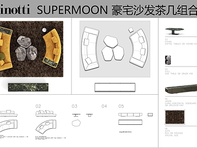 现代沙发 Minotti 沙发茶几组合 弧形沙发 客厅沙发 沙发组合 施工图