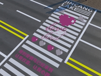 街道