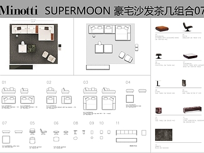 现代沙发 Minotti 沙发茶几组合 转角沙发 客厅沙发 多人沙发 施工图