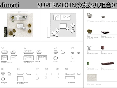 现代沙发 Minotti 沙发茶几组合 多人沙发 直排沙发 客厅沙发 施工图