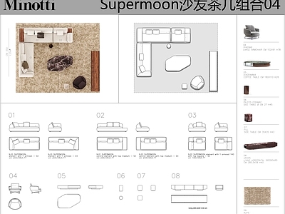 现代沙发 Minotti 沙发茶几组合 转角沙发 客厅沙发 多人沙发 施工图