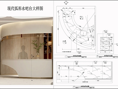 吧台节点 弧形水吧台 现代人造石吧台 水吧区吧台 吧台剖面图 水吧台节点 施工图