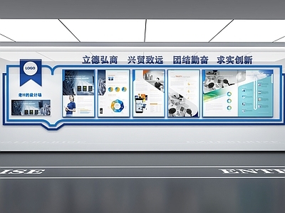 现代文创展厅 展厅 文化墙 现代企业文化墙 科技展厅 展览展厅展墙