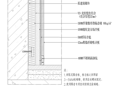 隔音墙节点 最新墙面膈音处理 超薄墙面膈音处理 酒吧墙面膈音处理 KTV墙面膈音处 施工图