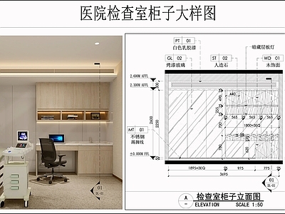 柜体节点 吊柜 诊室柜子 柜体暗藏层板灯 洗手台 施工图