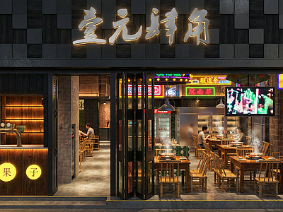 工业火锅店 四川火锅