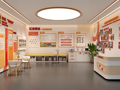 现代简约服务中心 爱心驿站 党群服务中心 志愿者中心 党建活动室