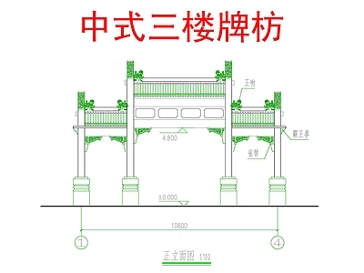 仿古建筑 中式三楼牌坊 牌坊 古建大门 古建门头 施工图