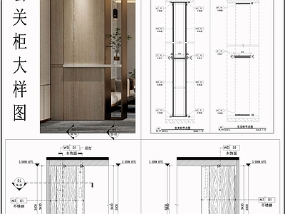 柜体节点 客厅玄关柜 现代玄关柜 柜子剖面图 木饰面柜子 施工图