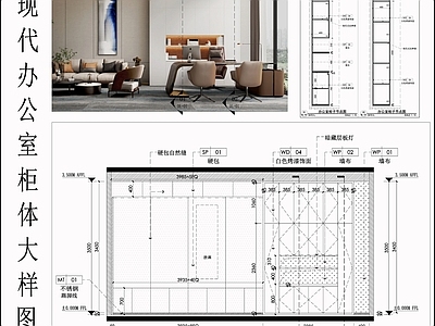 柜体节点 现代办公室墙面柜 装饰柜 烤漆面柜子 墙布墙面节点 柜子节点 施工图